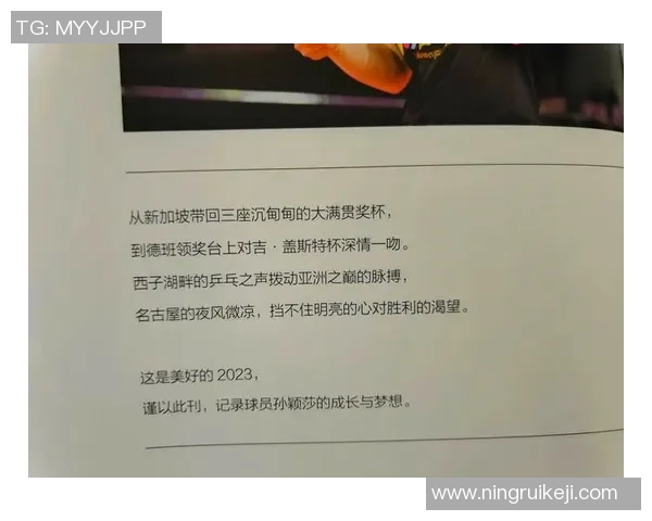 从普通足球员到璀璨球星成长之路与背后努力的真实故事